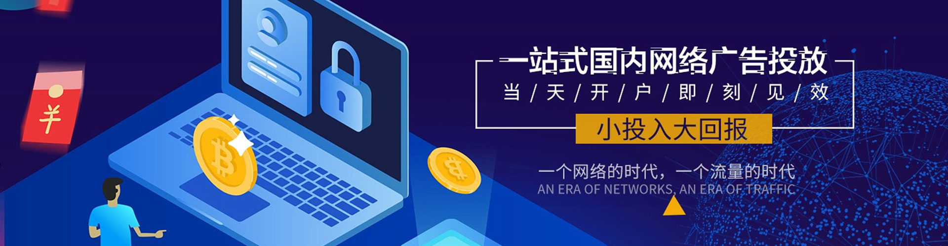 石龙百度网络推广