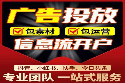 行业领袖的信息流推广开户经验分享